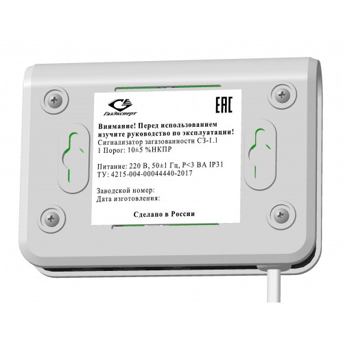 Сигнализатор СЗ-1.1